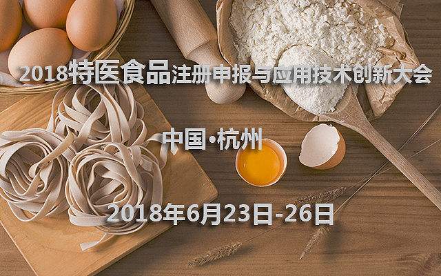 保健食品申请保健食品申报