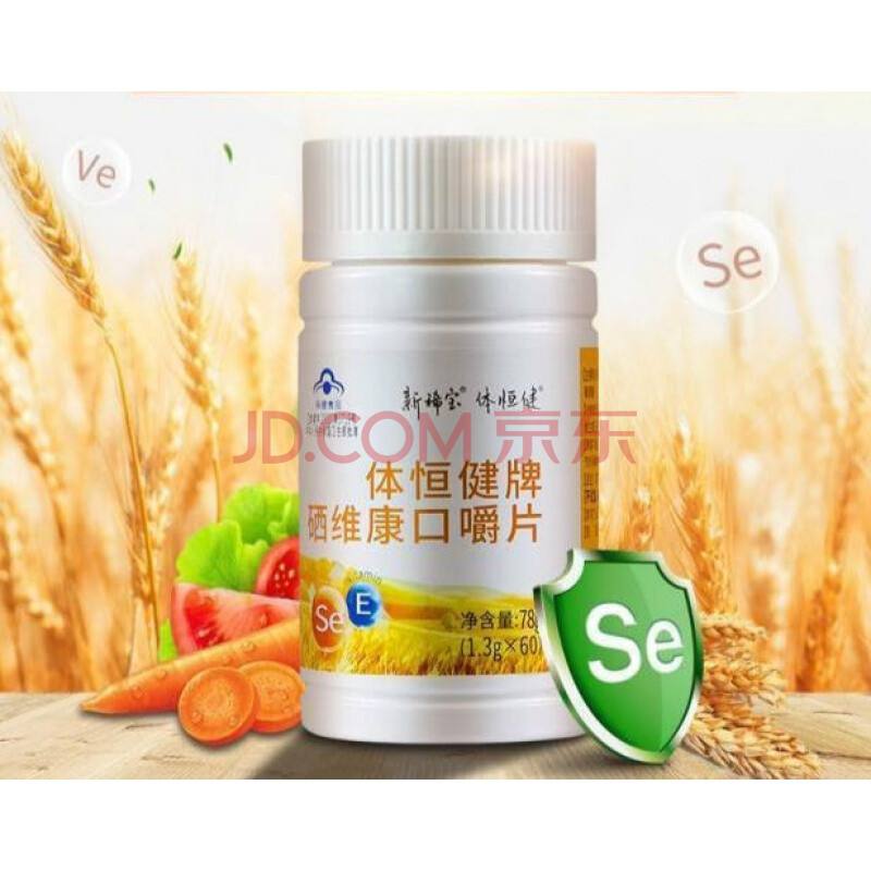 保健品硒片可以长期吃吗,保健品硒