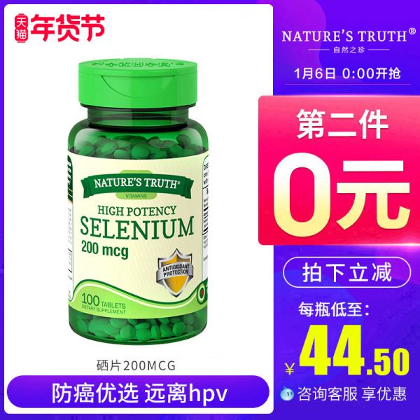 保健品硒片可以长期吃吗,保健品硒