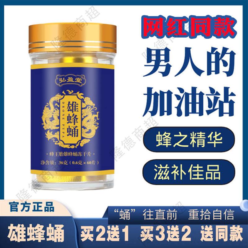 男性的保健品哪个好,男性的保健品