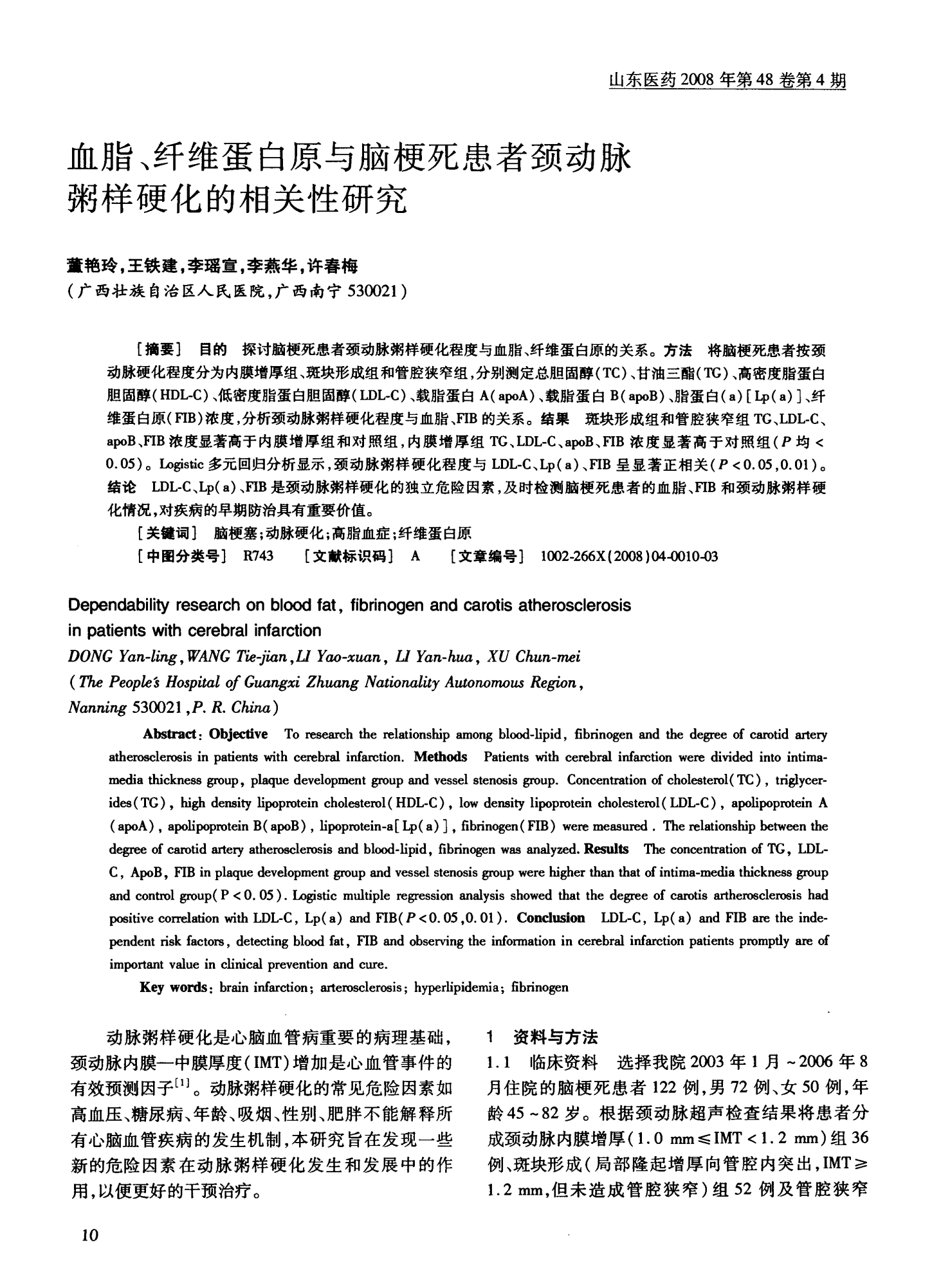 载脂蛋白a1偏高载脂蛋白a1偏高191要紧吗