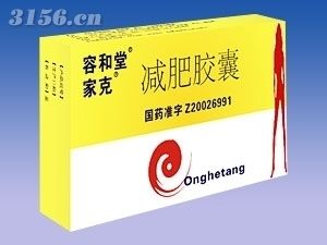 减肥药品减肥药品牌都有哪些