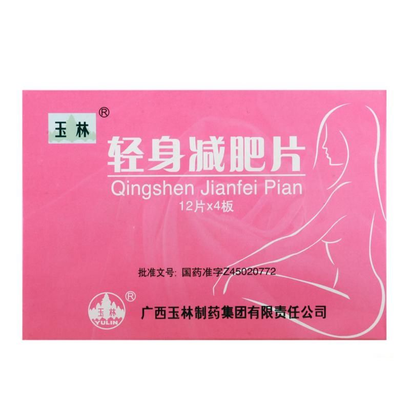 减肥药品减肥药品牌都有哪些