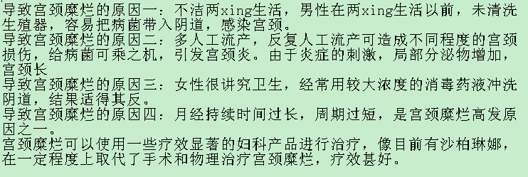 糜烂性胃炎吃什么药效果好,糜烂