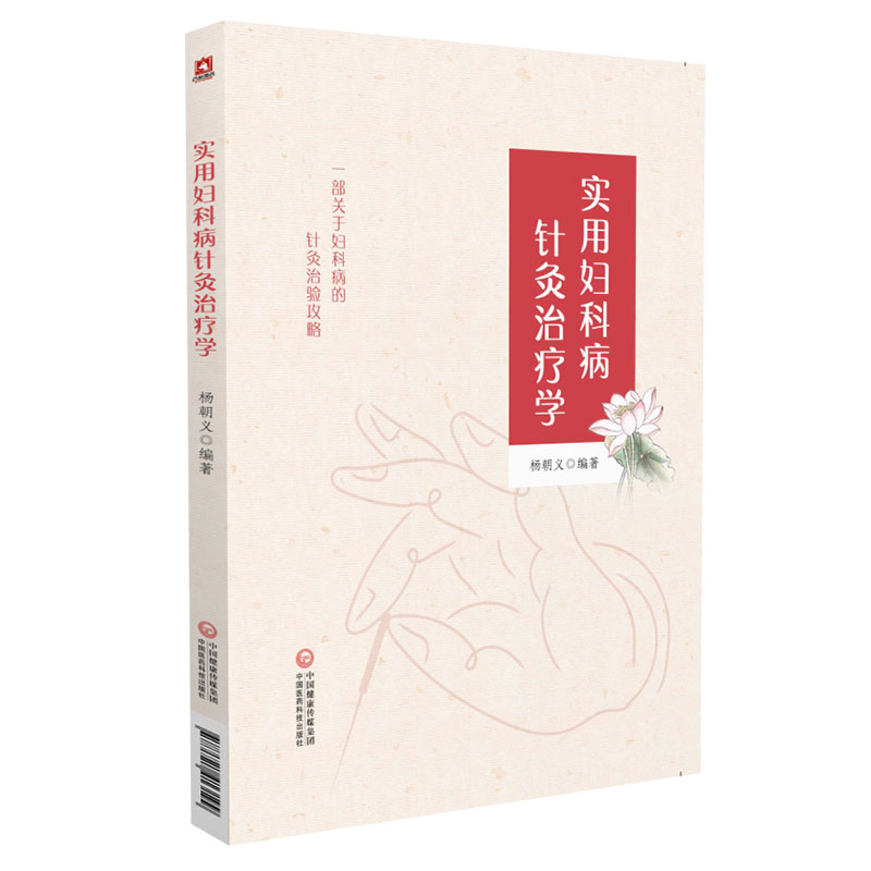 针灸的保健针灸的保健预防例子