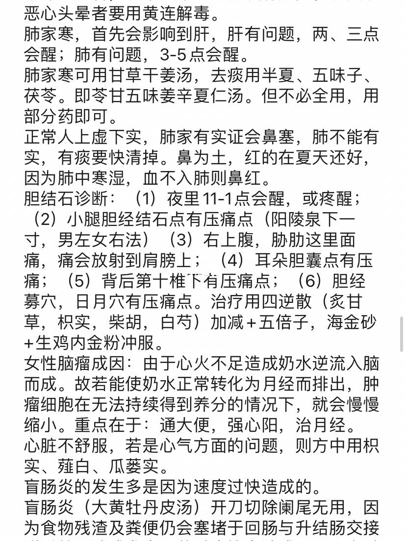 倪海厦的临床水平倪海厦内部临床案例