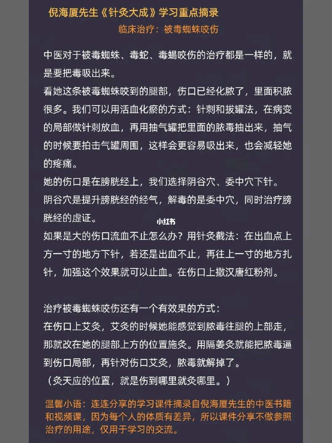 倪海厦的临床水平倪海厦内部临床案例