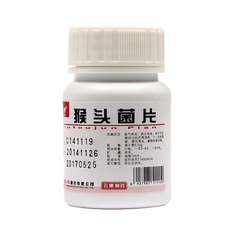 猴头菌片吃多久一个疗程猴头菌片