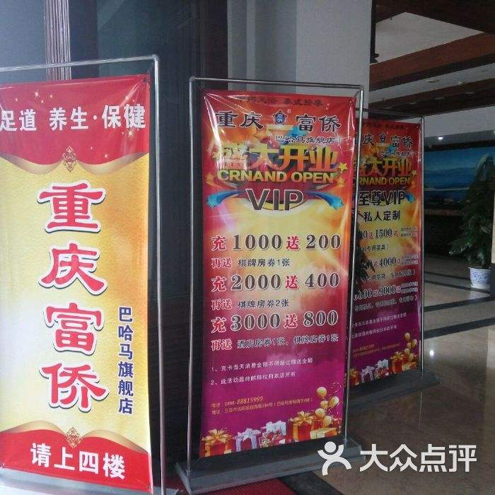 重庆富侨保健,重庆富侨保健价格多少