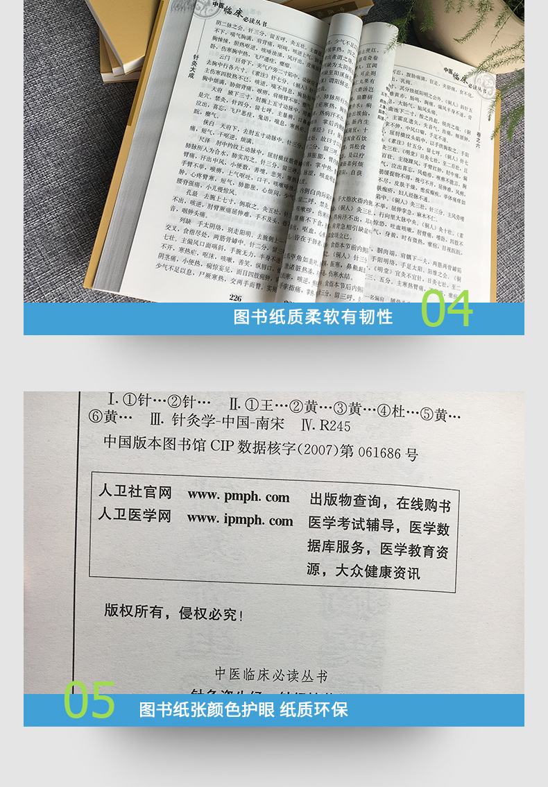 倪海厦针灸1到90集笔记倪海厦针灸70集笔记