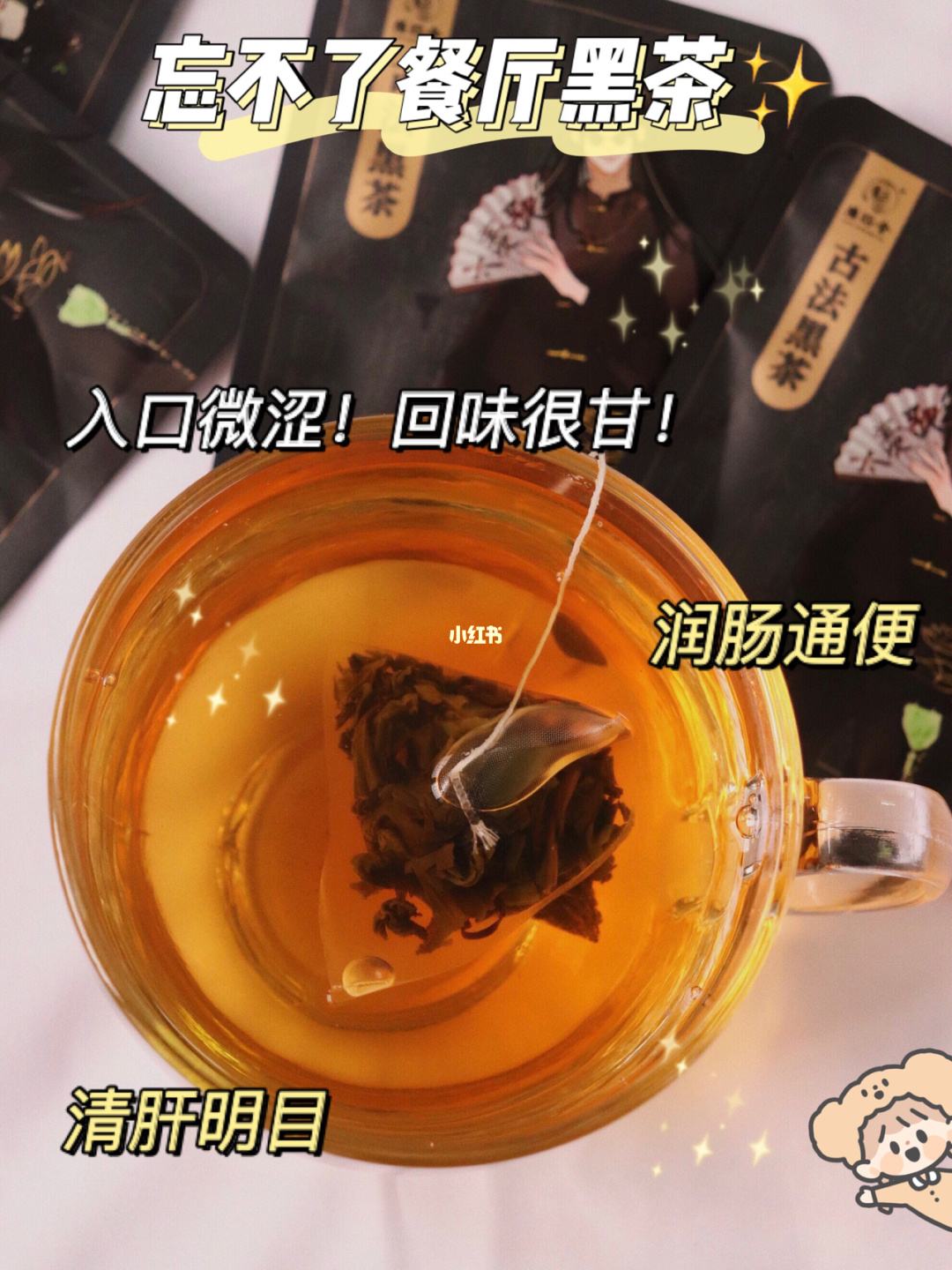 安化黑茶减肥黑茶减肥