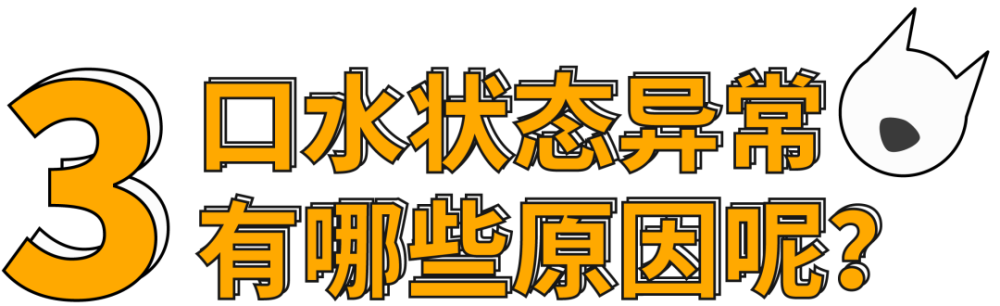 嘴臭睡觉流口水怎么回事,睡觉流口水什么原因口臭