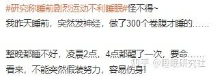 睡眠质量特别差怎么办的简单介绍