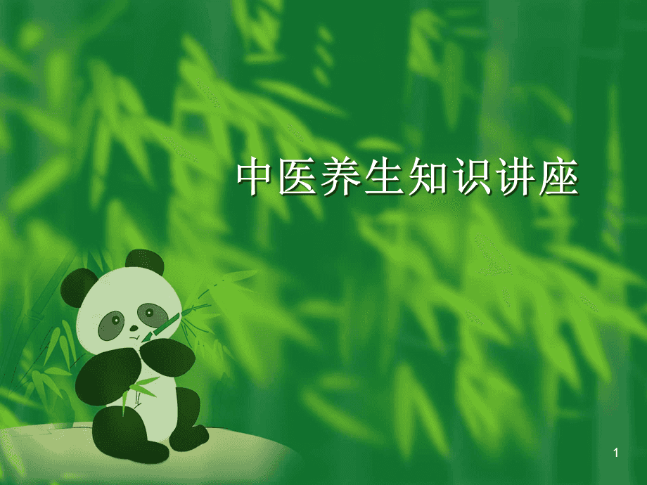 健康养生知识,中老年人健康养生知识