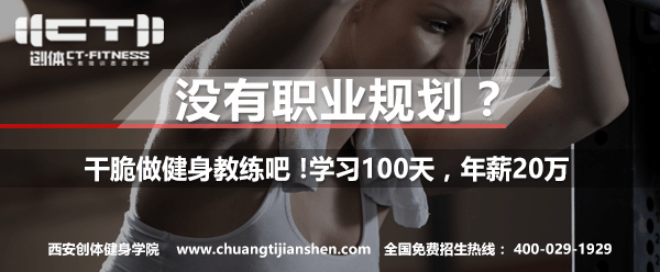 健身教练怎么介绍自己的课程健身教练需要学习哪些课程