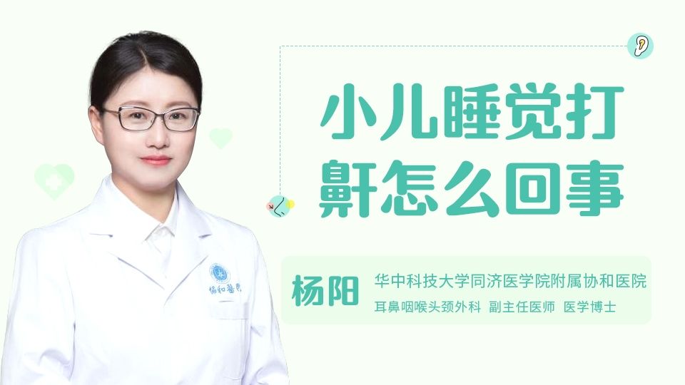 女人打噗鼾是什么原因,睡觉打噗鼾是什么原因