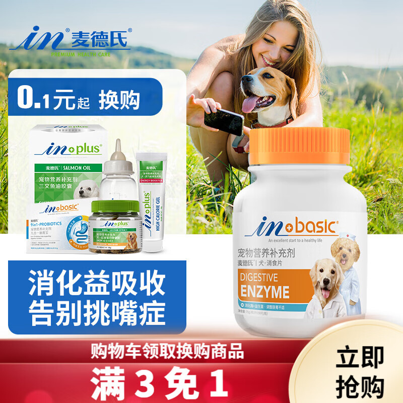 促消化的食物和水果促消化