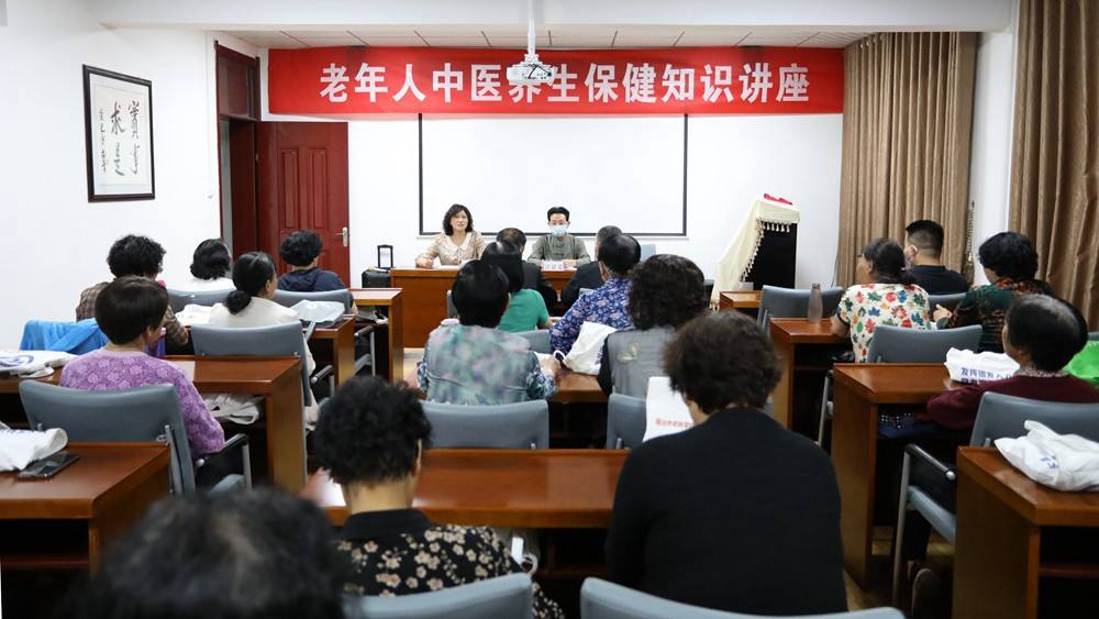 养生保健知识讲座,老年人养生保健知识讲座