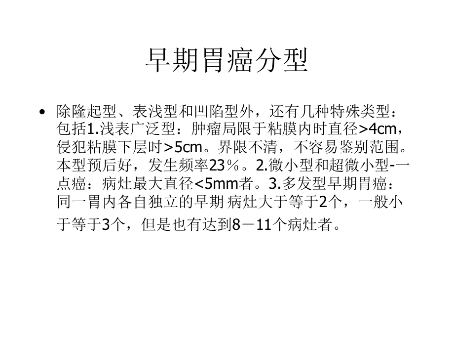 儿童胃癌早期症状,胃癌早期症状