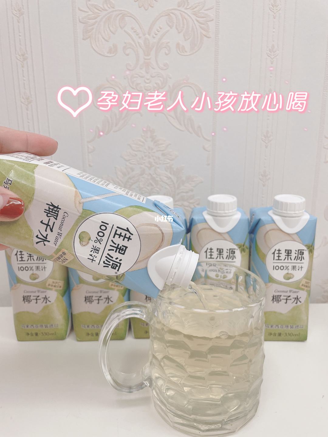 椰子水减肥,椰子水减肥?