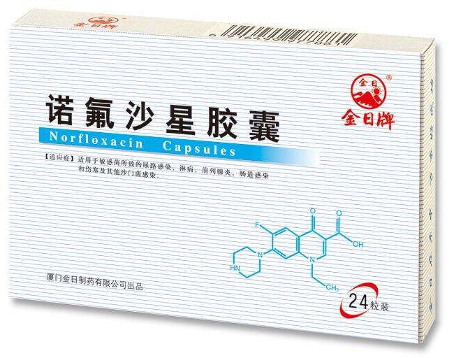 诺氟沙星胶囊诺氟沙星胶囊和阿莫西林一起吃治什么病