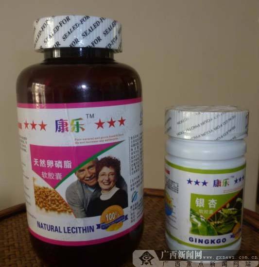 康合保健品,和健保健品