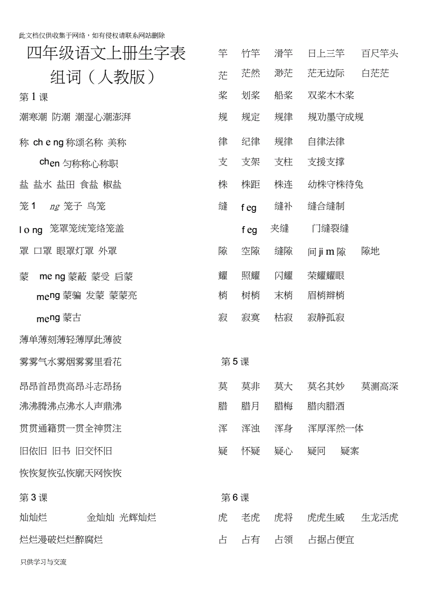 咱组词有哪些咱组词