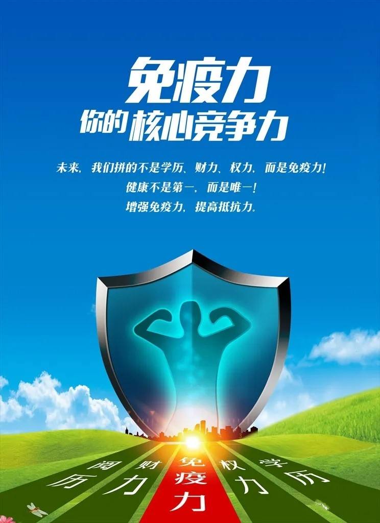怎么提高免疫力女,怎样提高免疫力