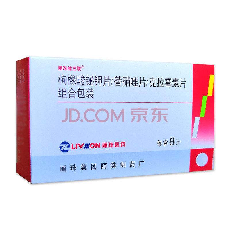 幽门螺旋杆菌最好的治疗方法三联,幽门螺旋杆菌最好的治疗方法三联药 拉黑便