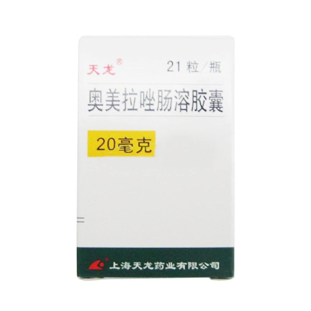 奥美拉唑肠溶胶囊奥美拉唑肠溶胶囊可以长期吃吗