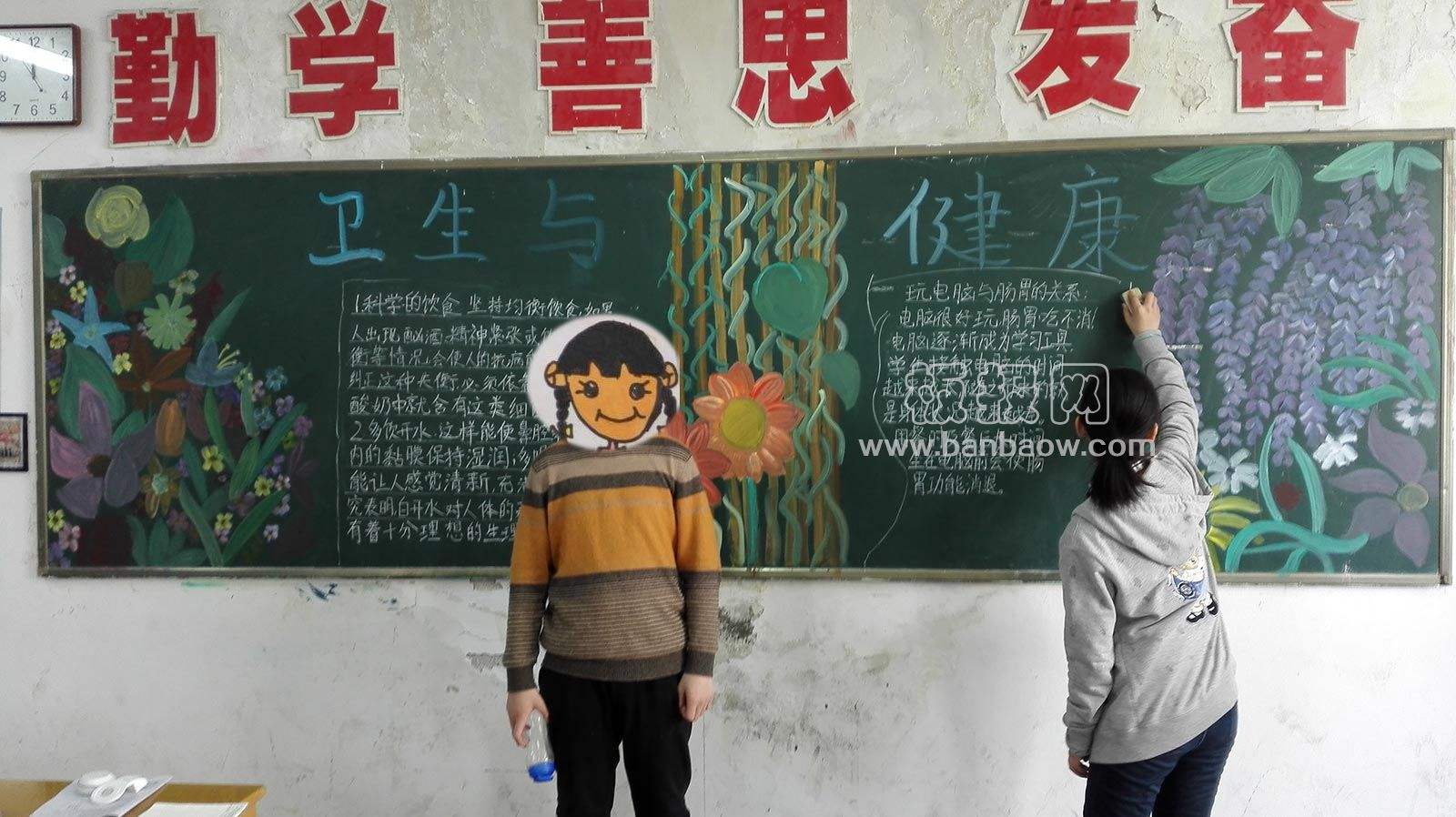 卫生与保健的手抄报,卫生与保健的手抄报四年级简单