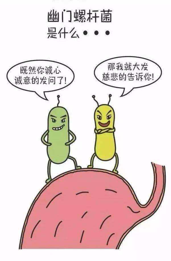幽门螺杆菌发病症状幽门螺旋杆菌主要症状