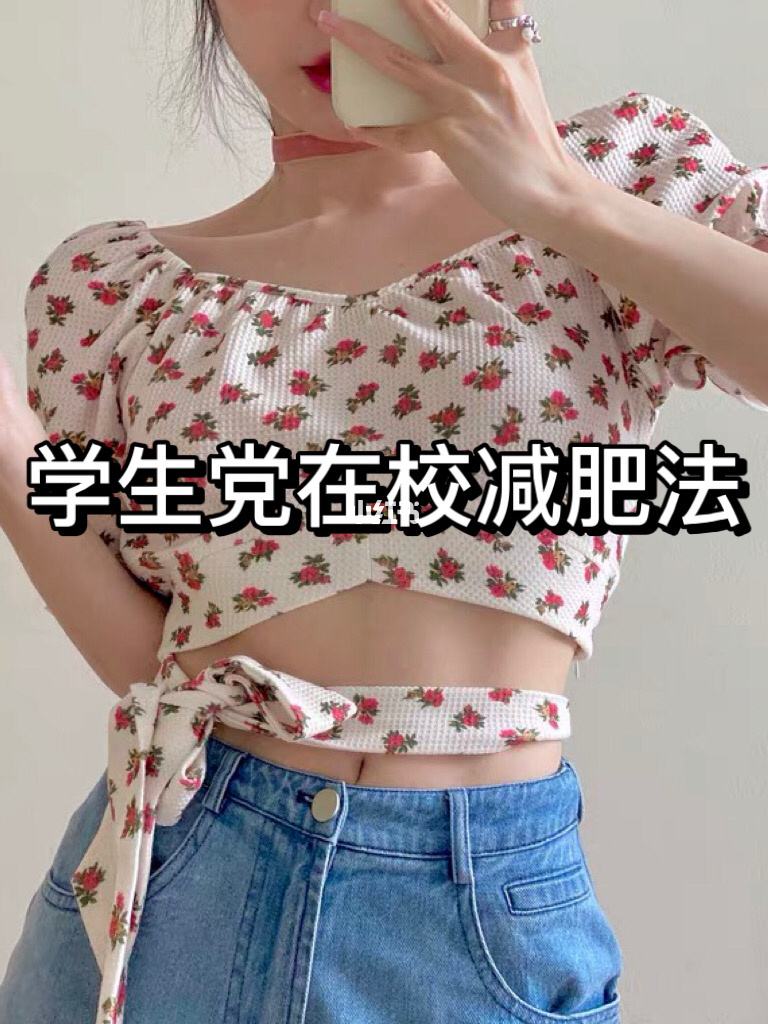 减肥学生党减肥学生