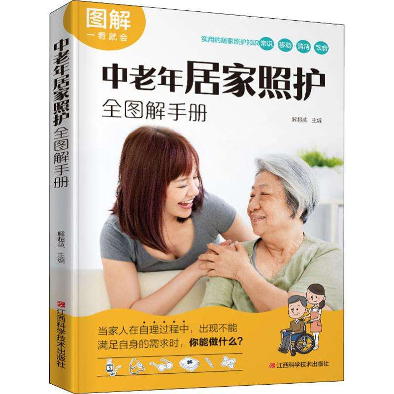 家庭保健家庭保健按摩课程心得体会