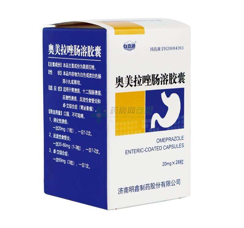 奥美拉唑的作用和功效,奥美拉唑的副作用有哪些?