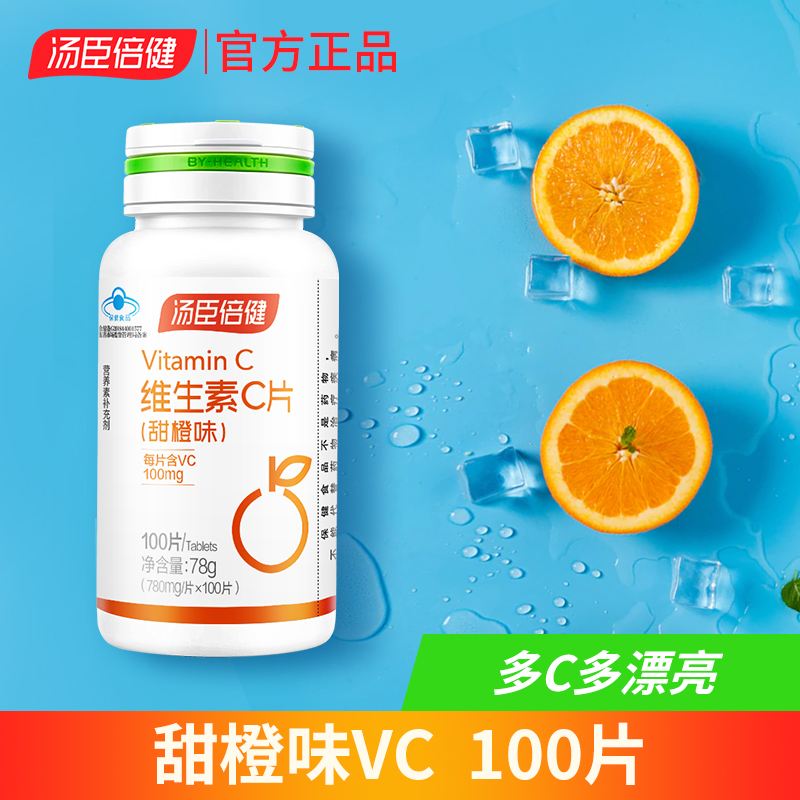 维c保健品维c保健品和药品的区别