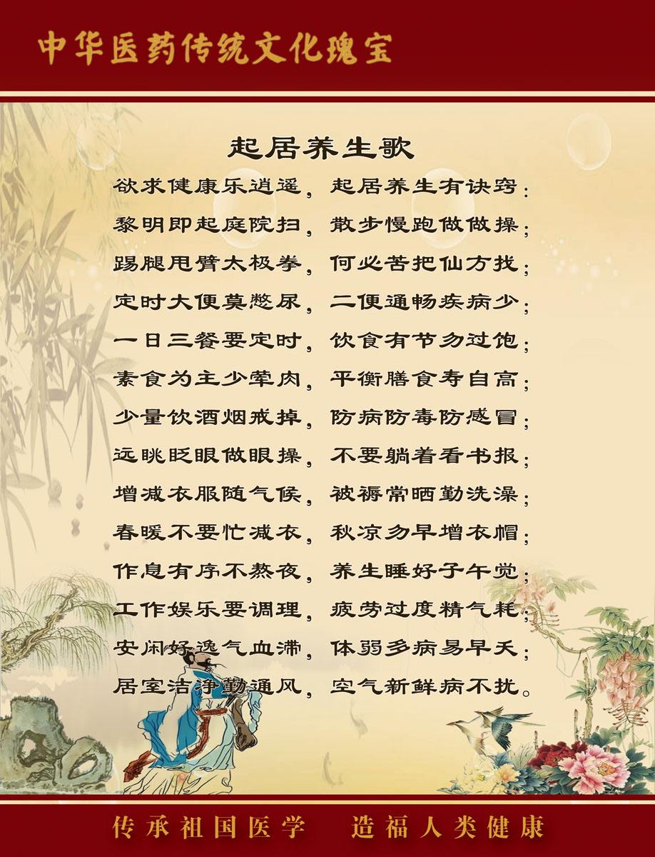 养生保健知识老年人秋冬季养生保健知识