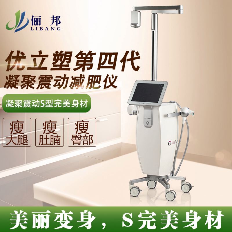 超声波减肥仪器安全吗,超声波减肥