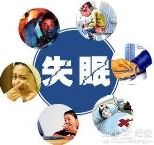 失眠有啥办法,百度晚上失眠有啥办法