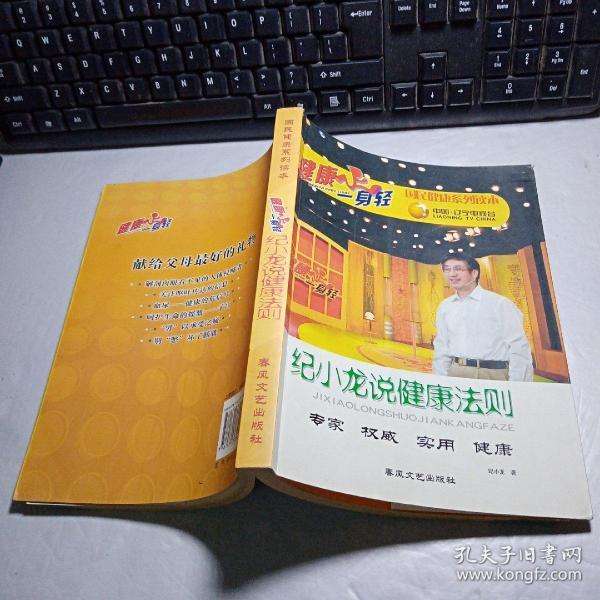 纪小龙的简介,纪小龙