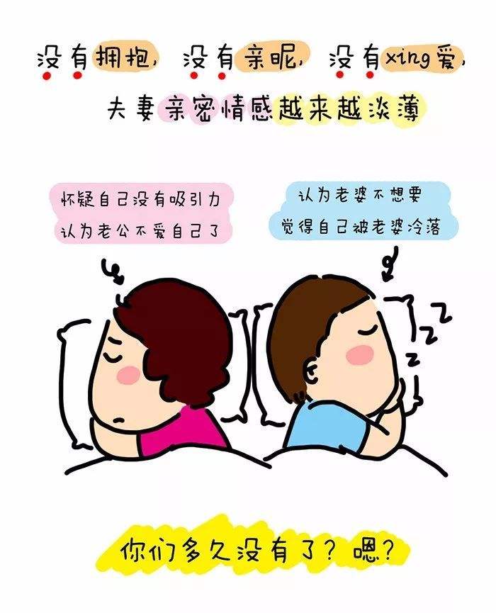 睡觉能睡出感情吗睡觉能睡出感情吗?
