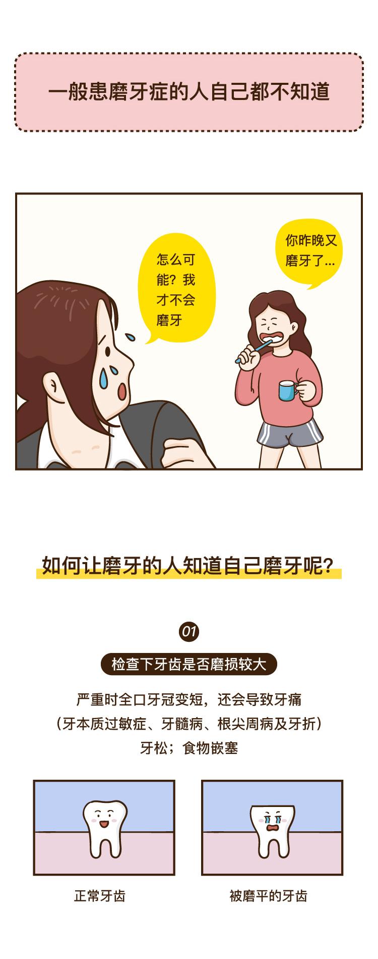 睡觉磨牙的原因少儿睡觉磨牙的原因