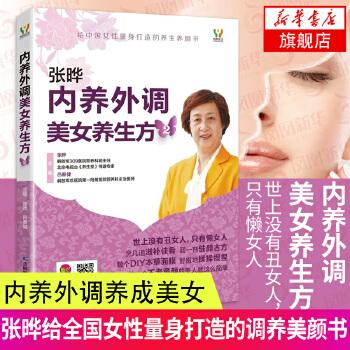 女性养生保健大全书籍,女性养生保健大全