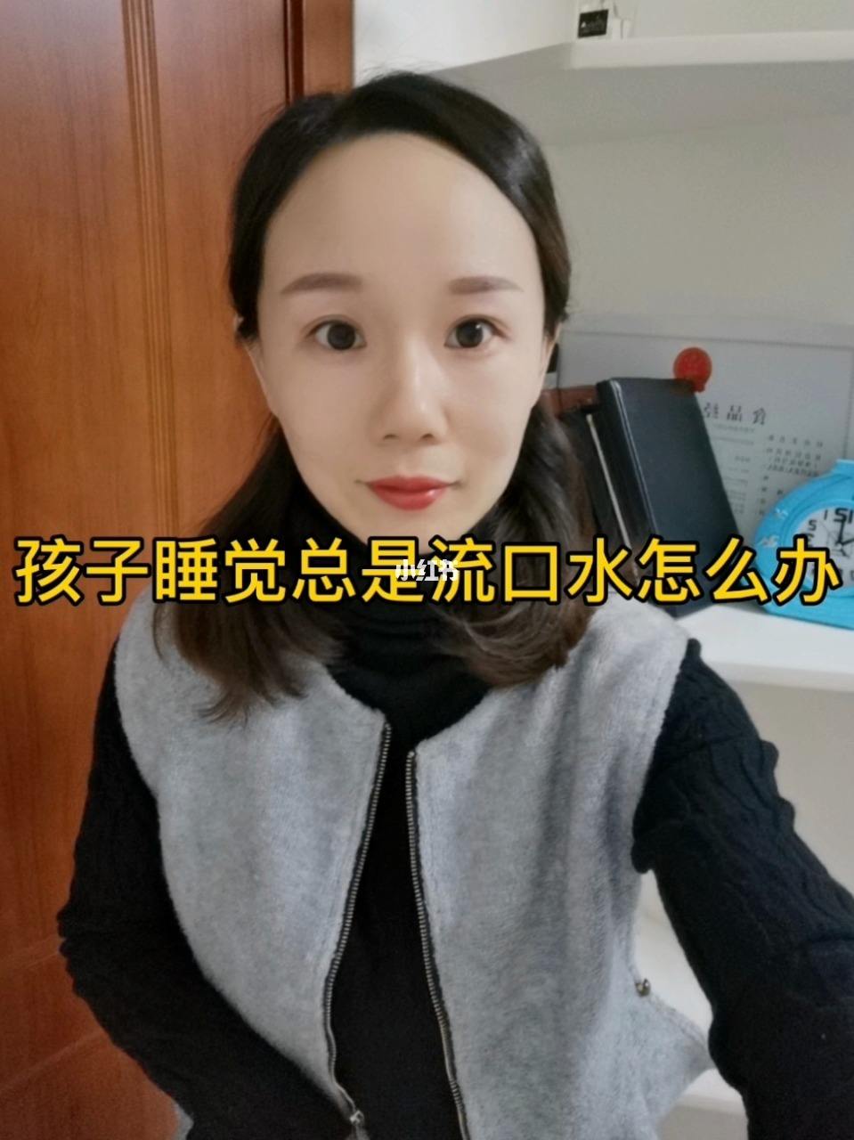 睡觉流口水睡觉流口水的原因和治疗方法