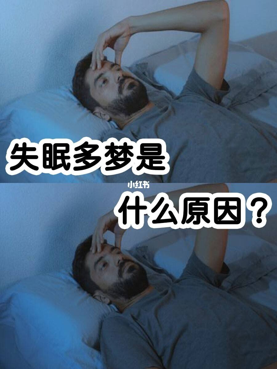 失眠多梦应该怎么调理失眠多梦的调理方法