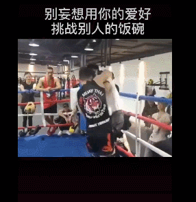 健身教练和外卖员CHINESE的简单介绍