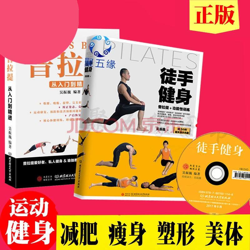 减肥教学,减肥教学视频推荐