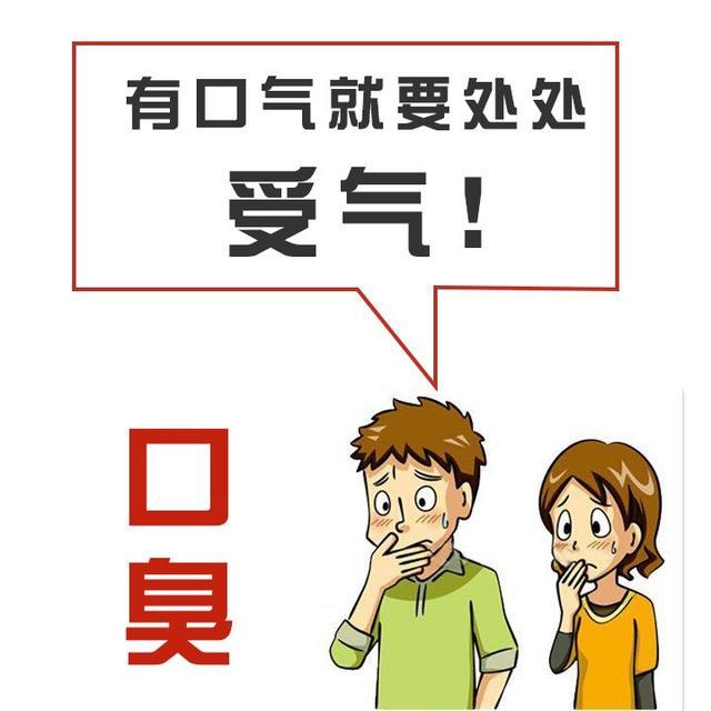 口臭是什么原因造成的口苦口臭是什么原因造成的