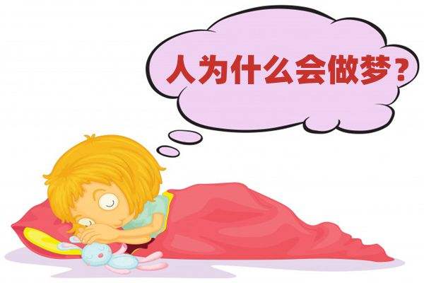 睡眠不好老是做梦怎样调理睡觉老做梦怎样调理