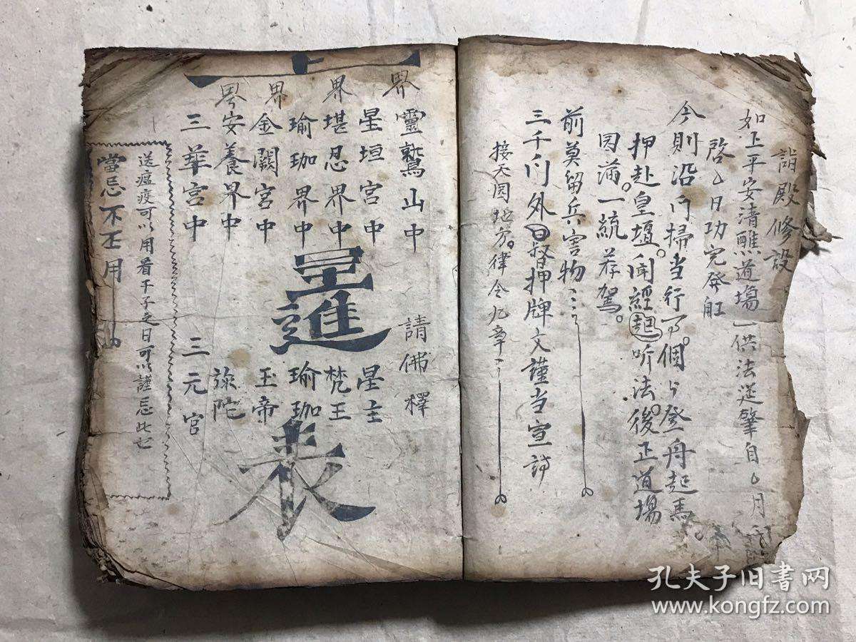 持咒的原理持针咒